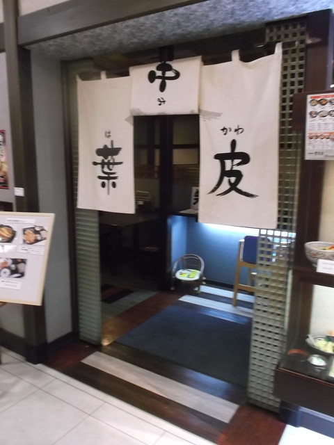 真御膳そば 葉実皮 イオン岩見沢店的實拍高清圖