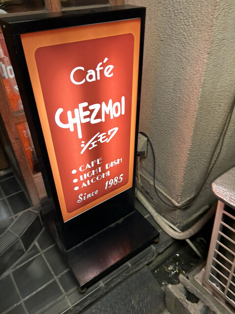 シェモワ的實拍高清圖
