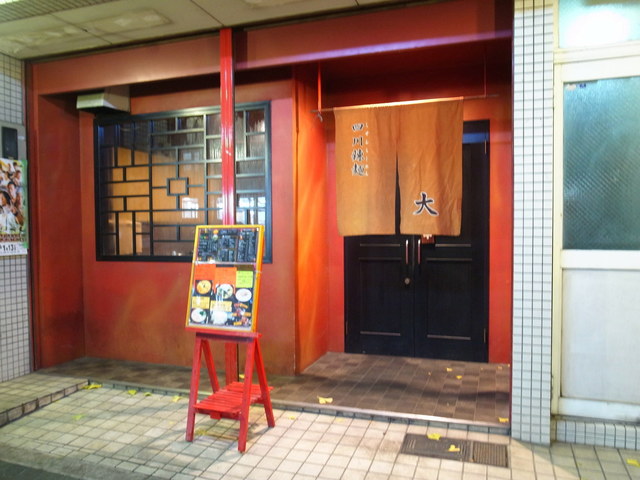 四川ラーメン　大的實拍高清圖