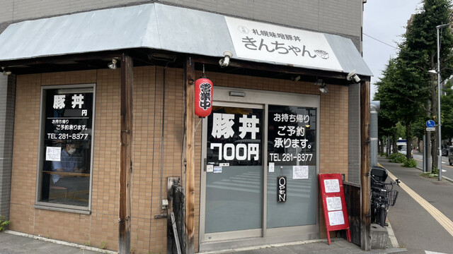 きんちゃん的实拍高清图