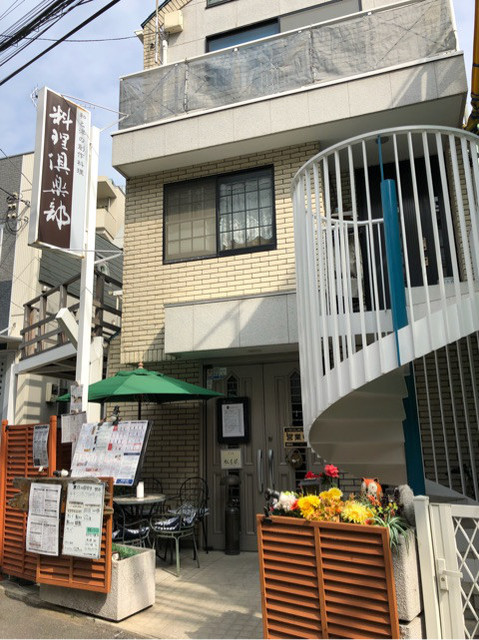 料理倶楽部的实拍高清图