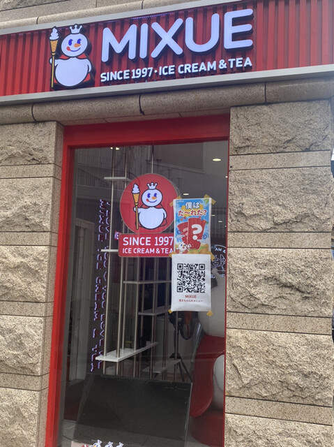 MIXUE的實拍高清圖