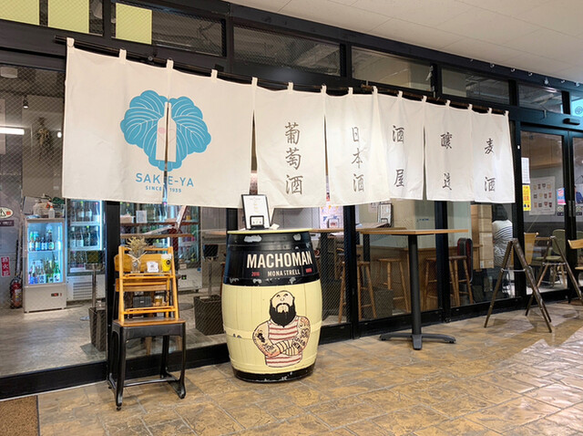 柴田屋酒店 西荻的实拍高清图