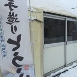 佐々木食品的实拍图