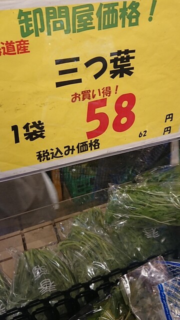 八百丸 琴似店的實拍高清圖