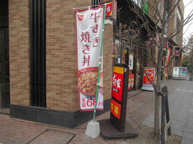 すき家 大井町一丁目店的實拍高清圖