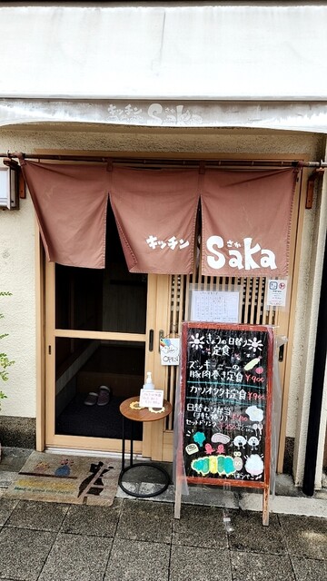 Saka的实拍高清图