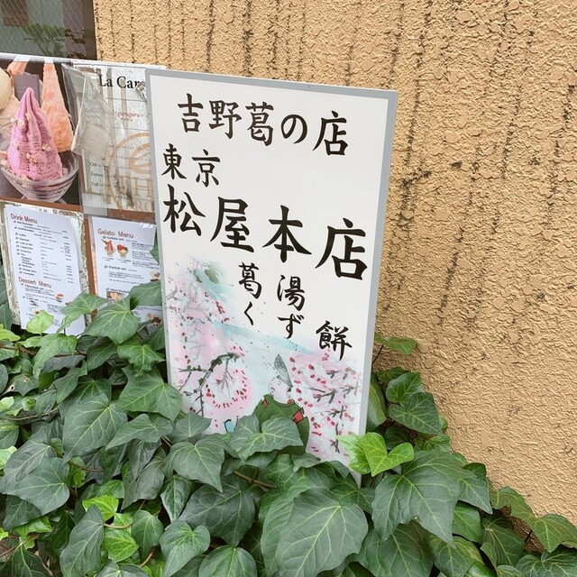 東京 松屋本店的實拍高清圖