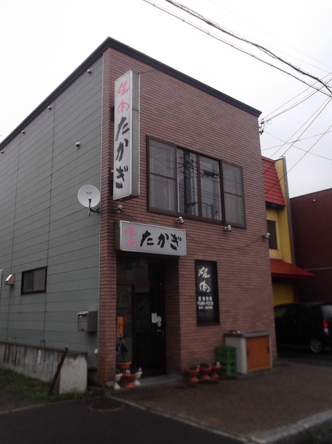 焼肉たかぎ的实拍高清图