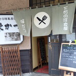 味かつ 本店的實拍圖