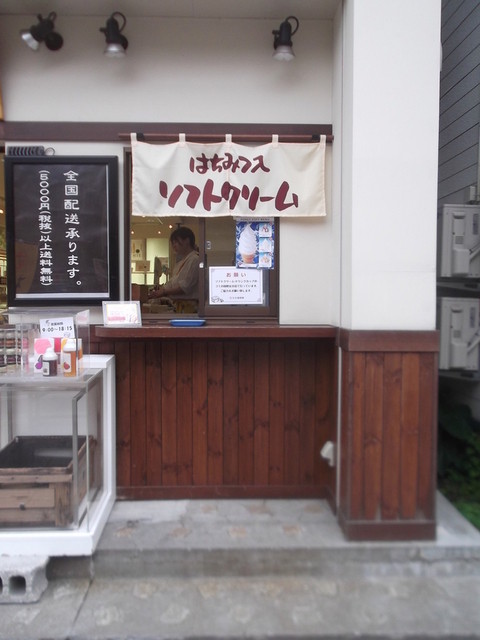 杉養蜂園 小樽店的實拍高清圖