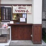 杉養蜂園 小樽店的實拍圖