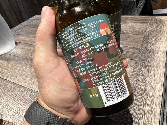 recommendations image for Rojiura Curry SAMURAI. 札幌駅アピア