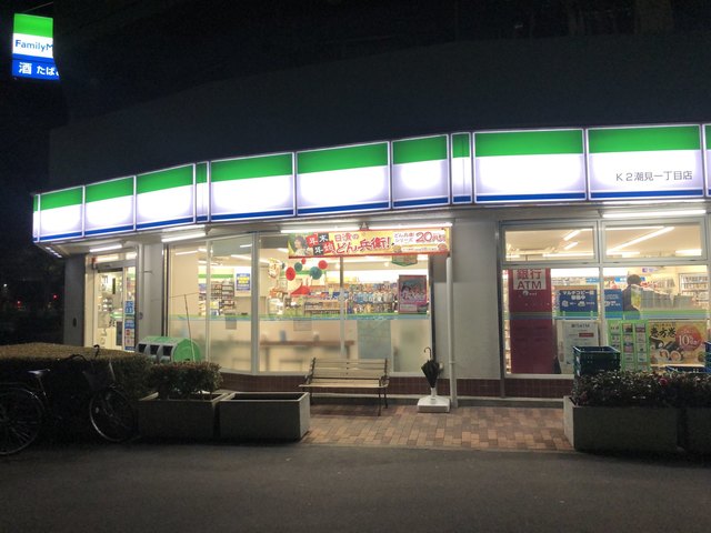 recommendations image for ファミリーマート K2潮見一丁目店