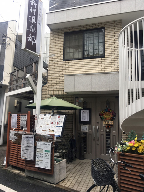 料理倶楽部的实拍高清图