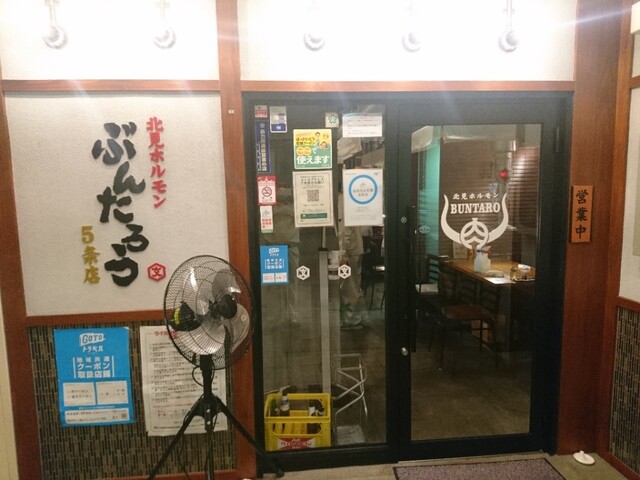 ぶんたろう的实拍高清图