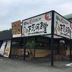 福知山下荒河食堂的实拍图