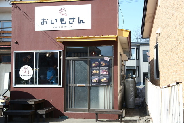 おいもさん的实拍高清图