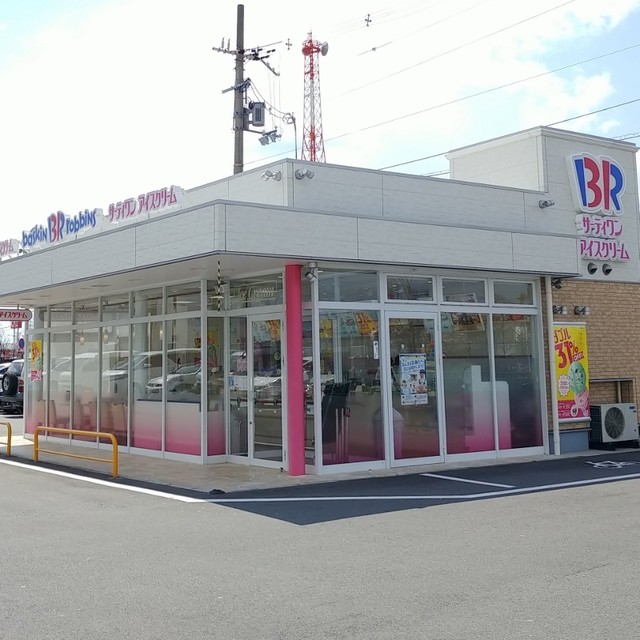 recommendations image for サーティワンアイスクリーム 東大阪六万寺ロードサイド店
