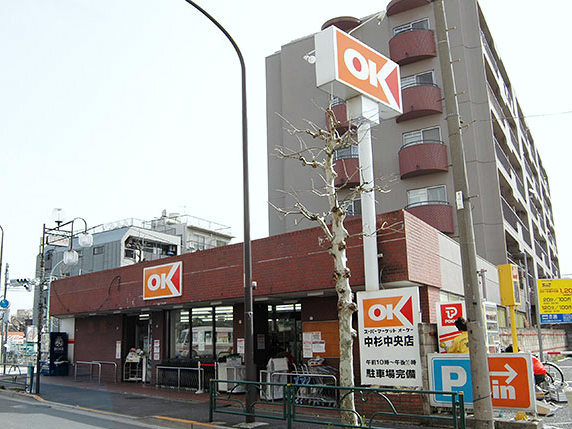 オーケー 中杉店的实拍高清图