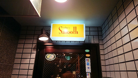 recommendations image for mixologybar smooth