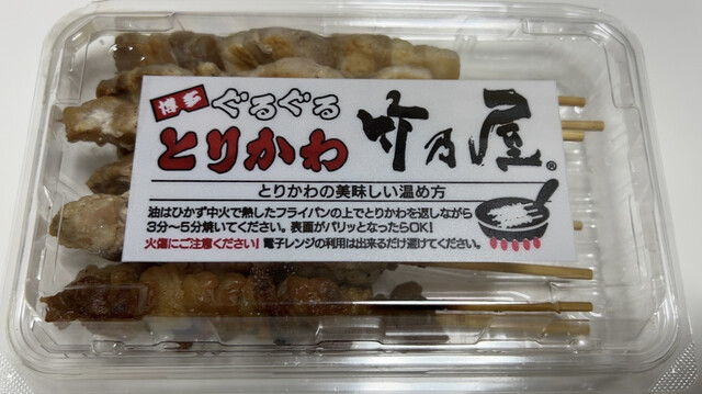 博多ぐるぐるとりかわ 竹乃屋 ジ・アウトレット北九州店的實拍高清圖