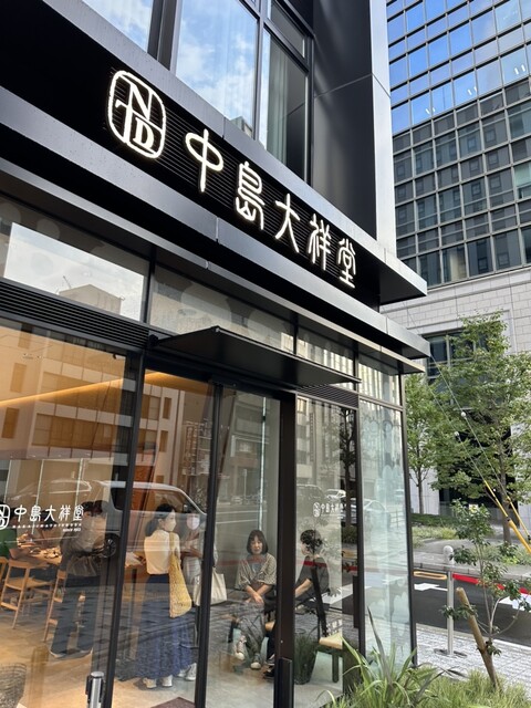 中島大祥堂 淀屋橋店的實拍高清圖