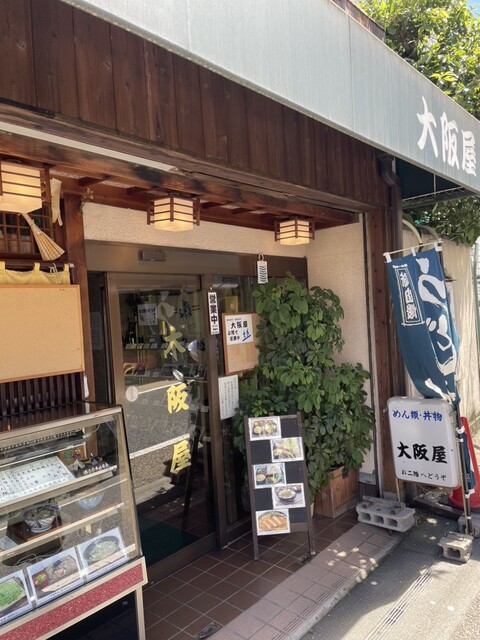 大阪屋食堂的實拍高清圖