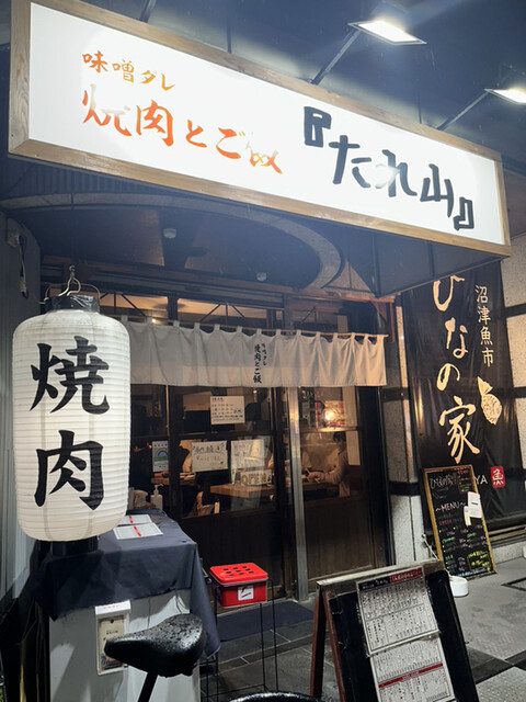 recommendations image for たれ山 大井町店