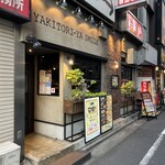 recommendations for やきとり家すみれ 五反田店