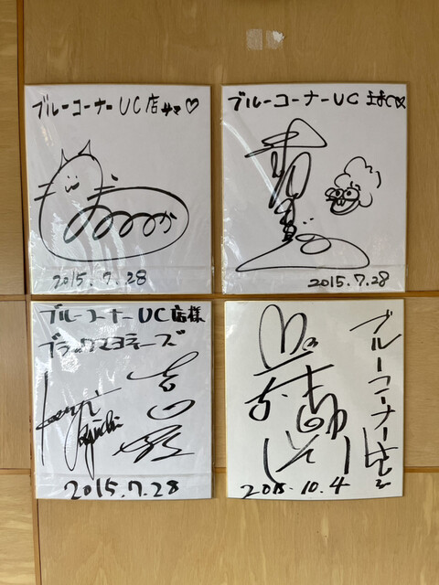 ブルーコーナー UC店的實拍高清圖