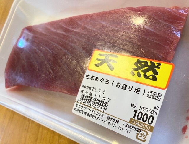 recommendations image for 業務スーパー JR堺市駅店