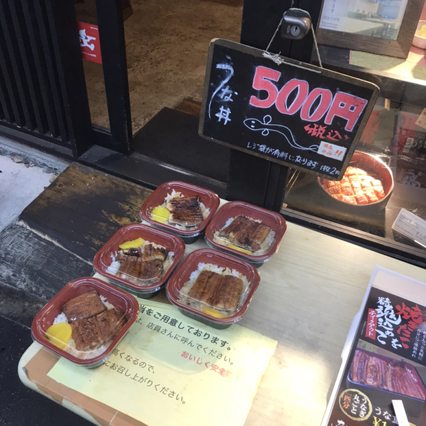 うなぎ御食事処 九寅的實拍高清圖