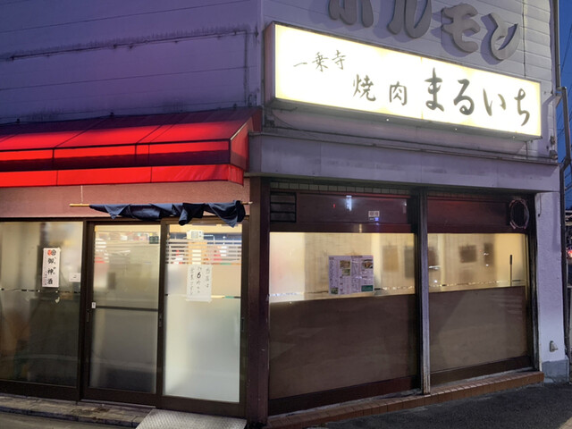 まるいち的实拍高清图
