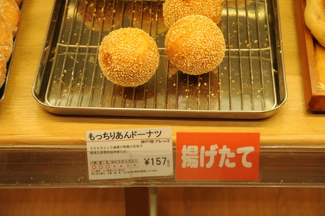 recommendations image for 神戸屋ブレッズ 福岡パルコ店