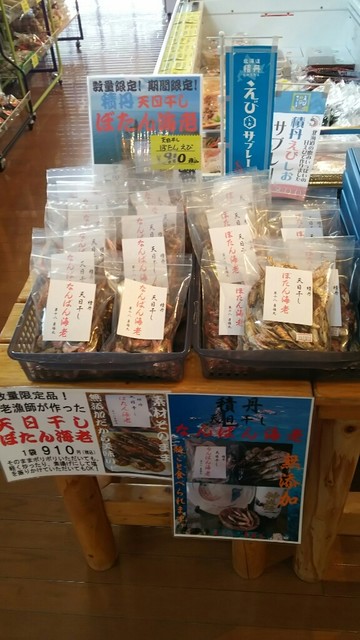 岬の湯　しゃこたん的實拍高清圖