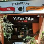 渋谷食堂Ventuno Tokyo的实拍图