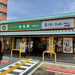 recommendations for もち吉 大阪狭山店