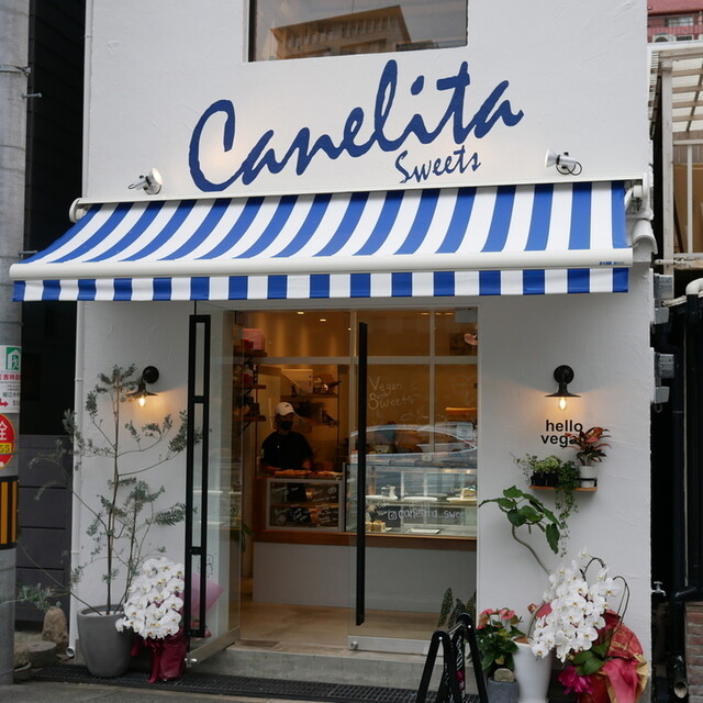 Canelita Sweets的實拍高清圖