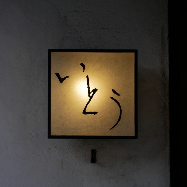 recommendations image for いとう