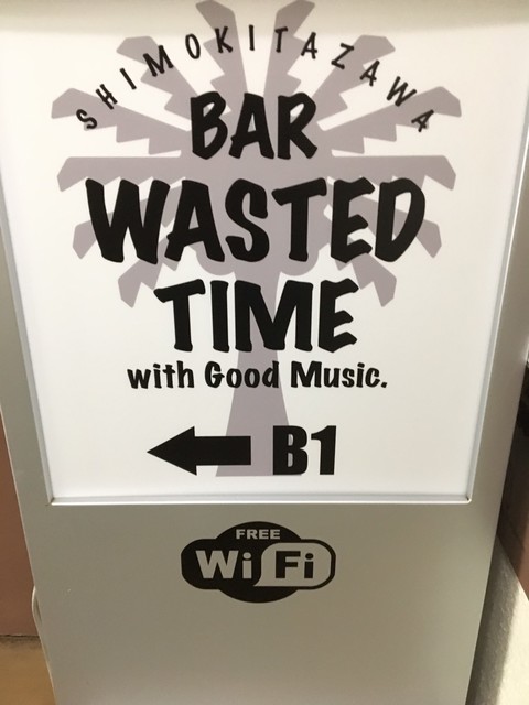 下北沢wastedtime的實拍高清圖