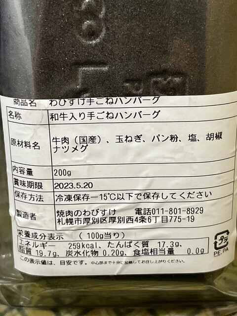 焼肉のわびすけ的實拍高清圖