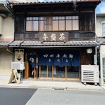 茶盤寺的实拍图