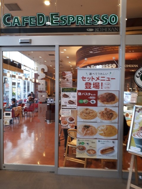 CAFE DI ESPRESSO 珈琲館 イオン喜連瓜破店的实拍高清图