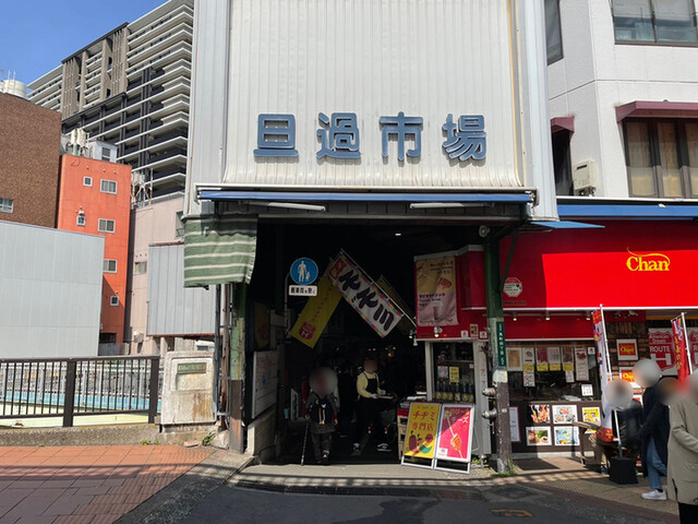 九州まぐろ 旦過店的實拍高清圖