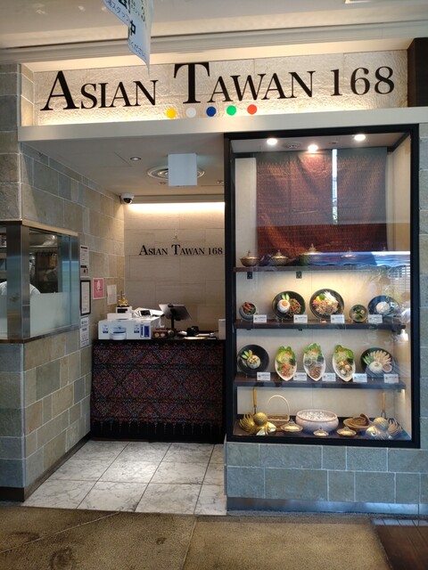 アジアンタワン168　 立川高島屋店的實拍高清圖