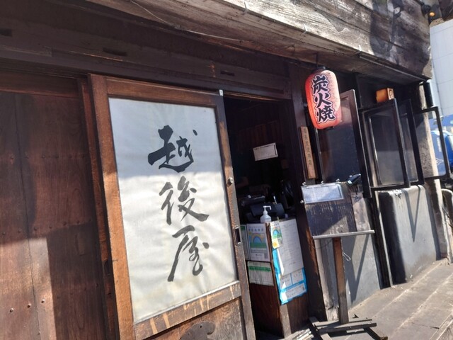 越後屋的实拍高清图