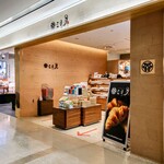 三日月屋 福岡空港店的實拍圖