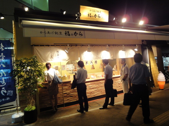 recommendations image for 福のから 江古田店