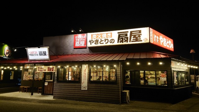 やきとりの扇屋 河内長野原町店的實拍高清圖
